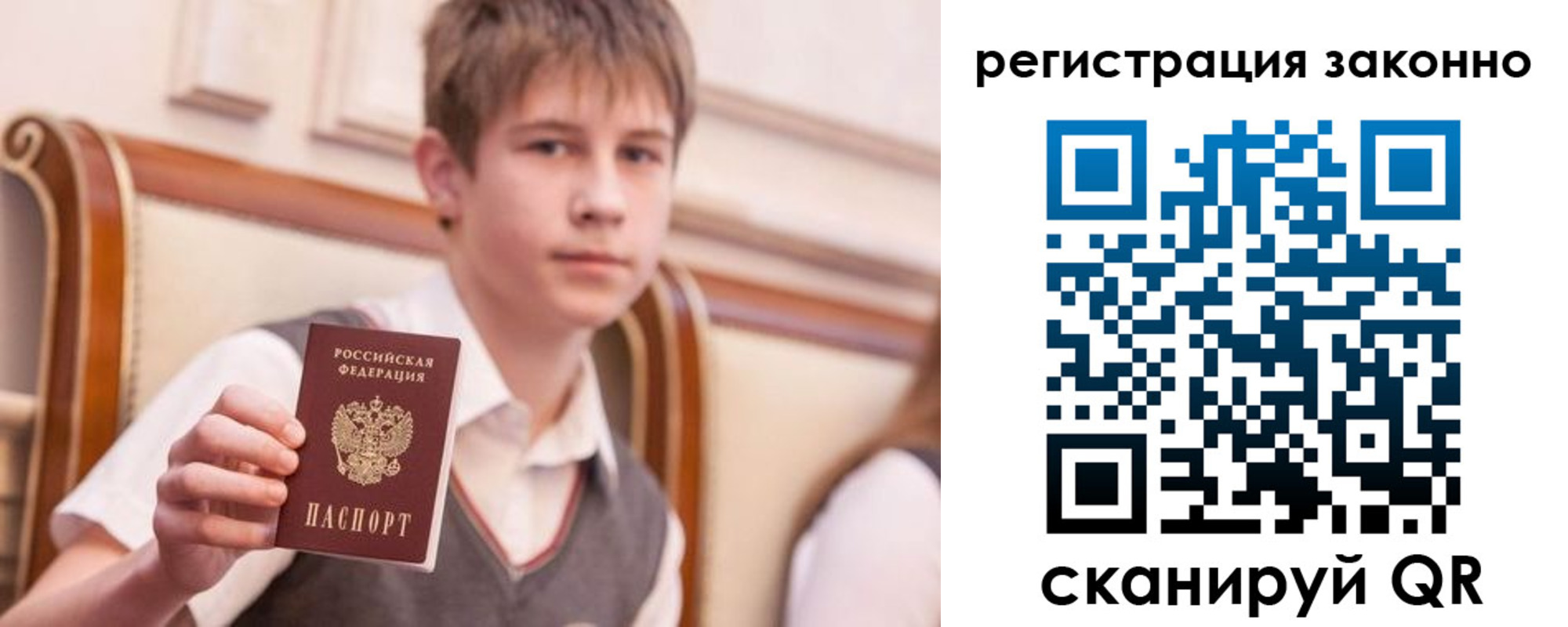 прописка для работы в Светлограде