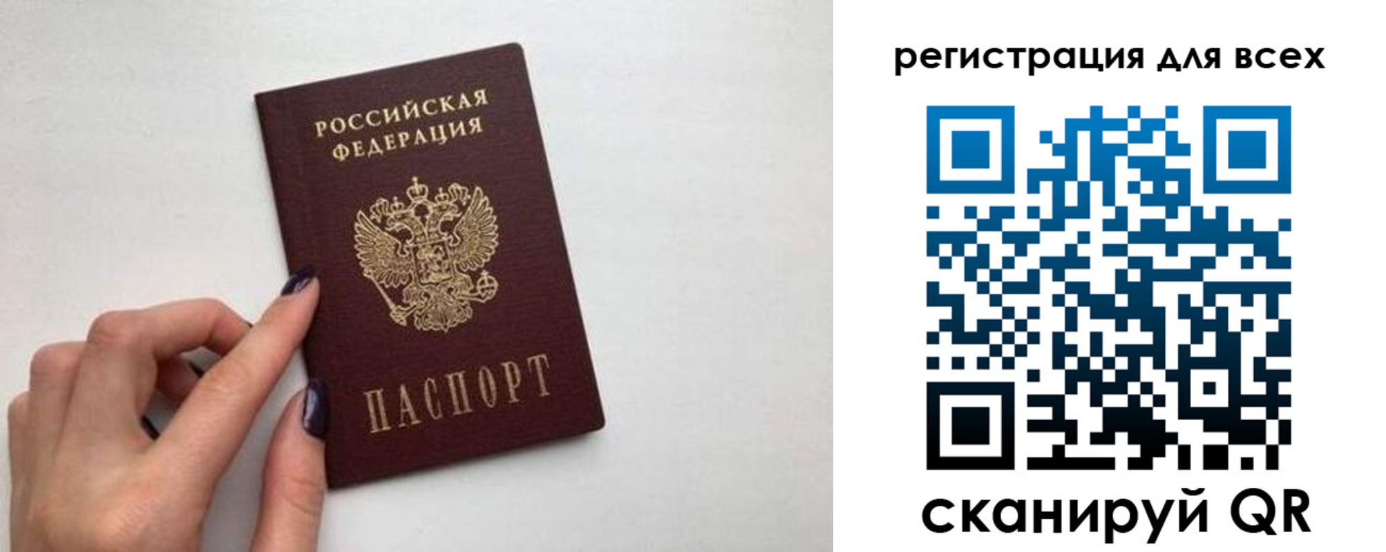 прописка паспорт в Светлограде