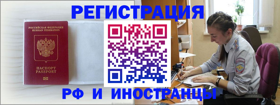 временная регистрация гарантия в Светлограде