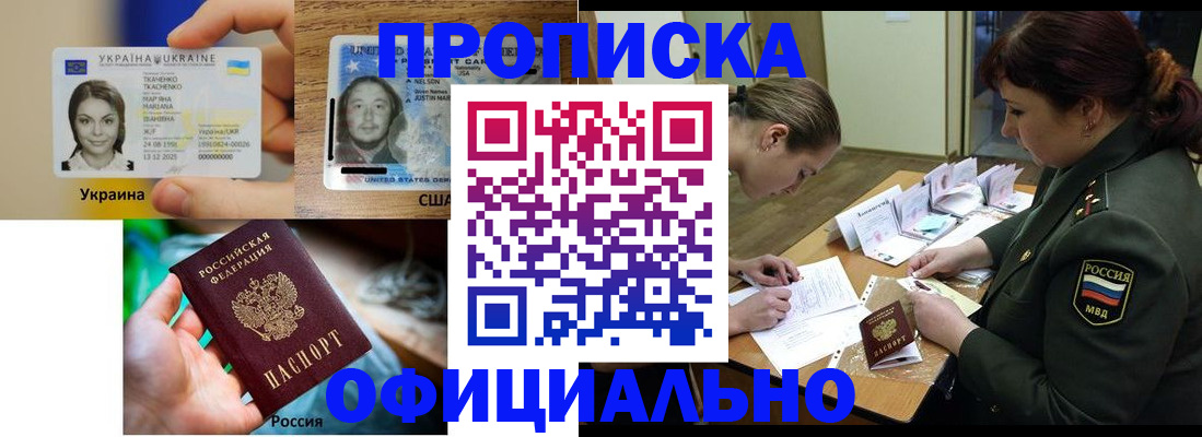 временная регистрация поиск в Светлограде